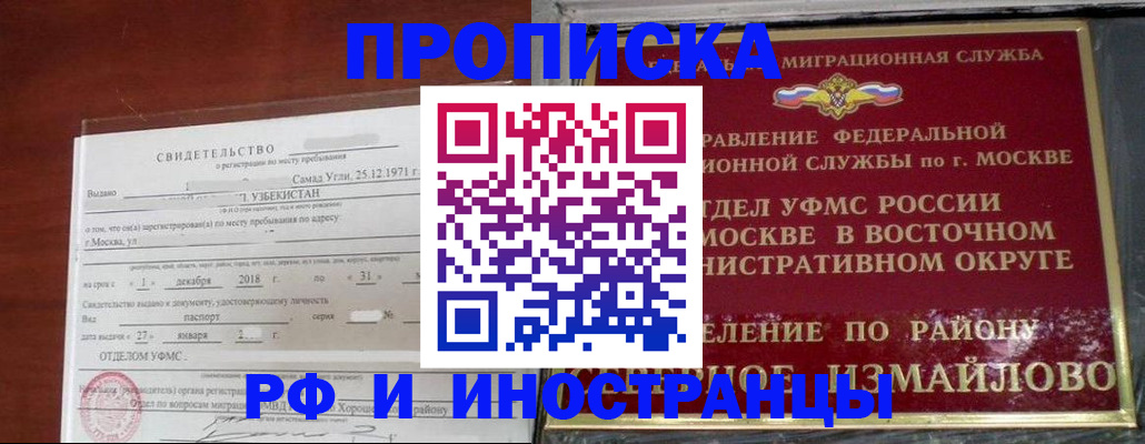 временная регистрация недорого в Белой Холунице