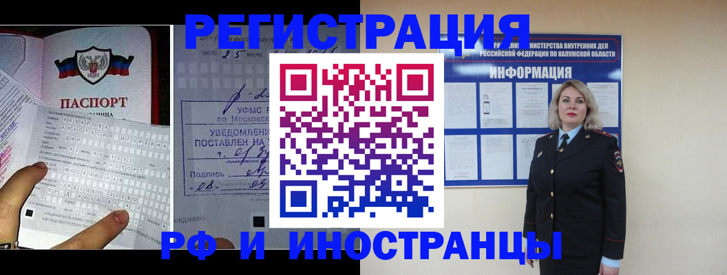 временная регистрация в Белой Холунице