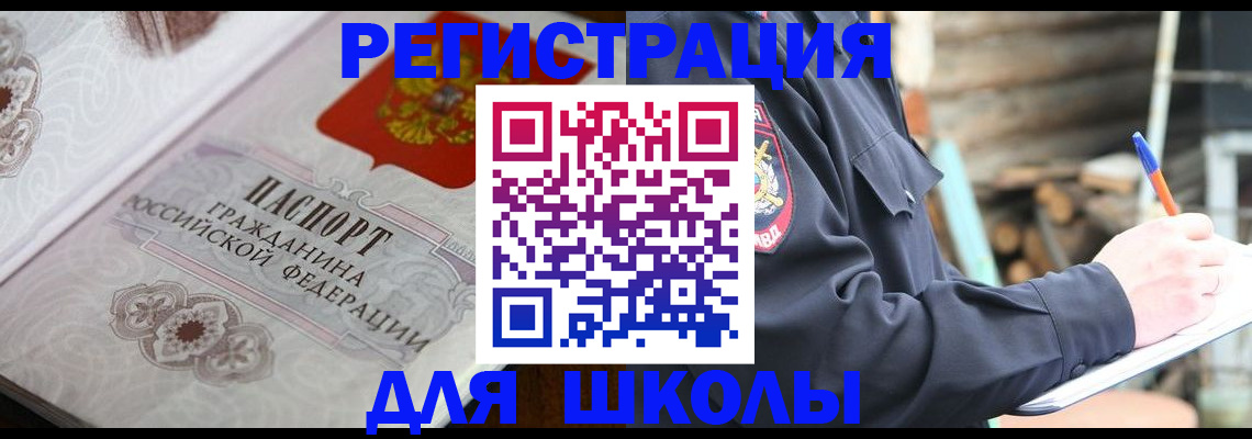 найти адрес прописки в Белой Холунице