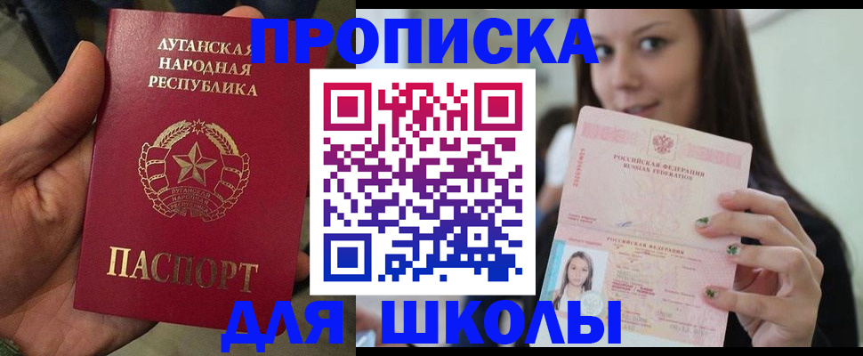 прописка ребенка в Белой Холунице