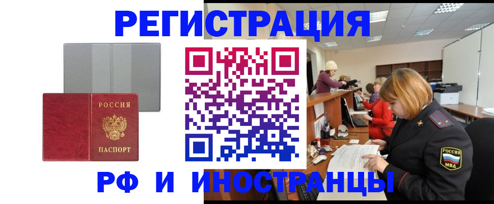 прописка для военкомата в Белой Холунице