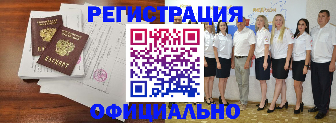 временная регистрация надежно в Белой Холунице